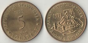 Словения 5 толариев 1993 год (Битва под Сисаком)
