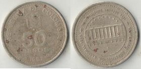 Колумбия 50 песо 1987 год (Национальная конституция)
