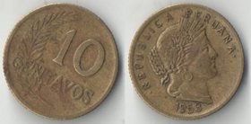 Перу 10 сентаво (1951-1965) (латунь) (нечастый тип)