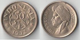 Индонезия 50 сен 1952 год (тип I, год-тип) (надпись по-арабски)