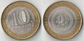 Россия 10 рублей 2005 год Республика Татарстан (биметалл)