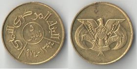 Йемен (Йеменская Арабская Республика) 5 филс 1974 год