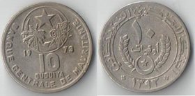 Мавритания 10 угий (1973-2004) (тип I, медно-никель)
