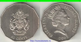 Соломоновы острова 50 центов 2005 год (Елизавета II)
