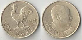 Малави 1 квача 1992 год (нечастый тип и номинал)