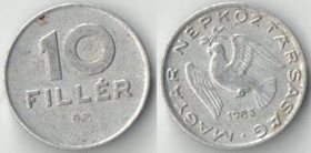 Венгрия 10 филлеров (1967-1989)