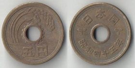 Япония 5 йен (1959-1989) (Сёва (Хирохито))