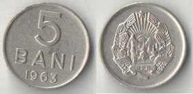 Румыния 5 бани 1963 год (никель-сталь) (народная) (год-тип)