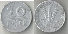 Венгрия 20 филлеров 1953 год (гурд гладкий) (нечастый тип)