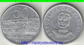 Парагвай 50 гуараниес 1975 год (нержавеющая сталь) (год-тип, нечастый тип)