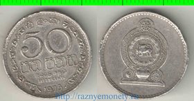 Цейлон (Шри-Ланка) 50 центов 1975 год (гурт рубчатый с прорезью)