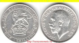 Великобритания 1 шиллинг 1911 год  (тип 1911-1919, серебро) Георг V