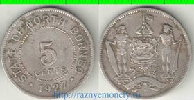 Борнео Северное Британское 5 центов 1927 год (нечастая)