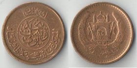 Афганистан 25 пул 1952 (SH1331) (бронза) (нечастый номинал)