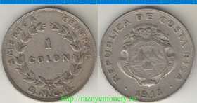 Коста-Рика 1 колон 1948 год (тип II, 1937, 1948, нечастый тип)