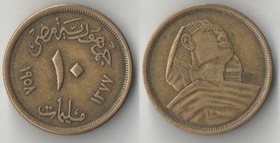 Египет 10 мильемов 1958 год (сфинкс)