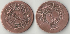 Йемен (Йеменская Арабская Республика) 1 букша (1/40 риала) 1964 (1383) год