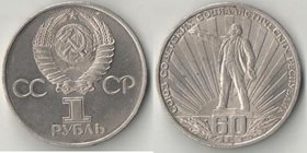 СССР 1 рубль 1982 год 60 лет СССР