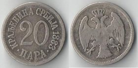 Сербия 20 пара 1883 год